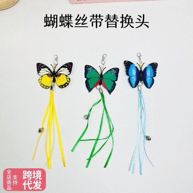 Colorful Butterfly Streamer Cat Teaser Stick Replacement Head New Cat Toy Attracting Cat Interactive Pet Supplies Wholesale