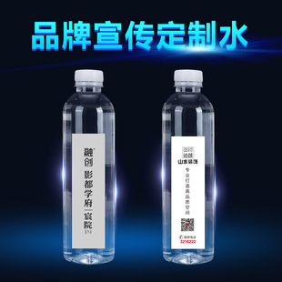 ���ƵVȪˮ �Ƶ궨��ˮ���Mٛ�ʹ�ƿ�b500ml*24ƿ�V��ˮӆ��logo