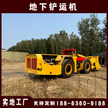 两立方地下铲运车应用场景 磷矿开采中的搬运废石机械