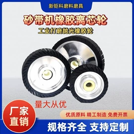 抛光轮;其他磨具