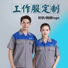 工作服夏装短袖套装男奥克斯空调家电维修售后工装印logo吸湿排汗
