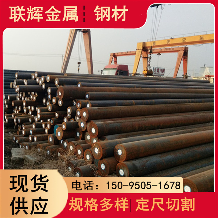 批发莱钢销售大规格圆钢机械35# 55# 45#量大优惠加工切割打孔