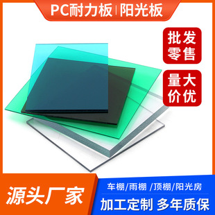 Pc Polycarbonate Sheet 5mm Hollow Honeycomb Canopy Sunshade Panel Lighting Board Heat Insulation Sun Protection
