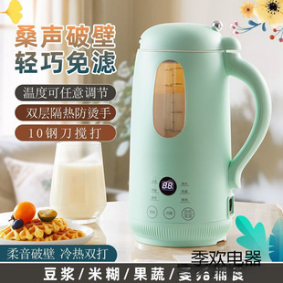 Multifunctional Fully Automatic Soymilk Machine for Home Heating, Broken Rice Cereal, Filter-Free Cooking, Juicing, Food Supplement and Health Machine