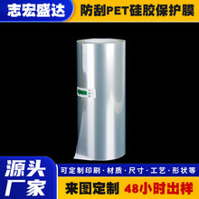 厂家供应车用 PET 保护膜 高透防爆硅胶膜 2.5H 防刮花