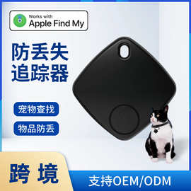 全球定位苹果专用Findmy方形防丢定位器宠物跟踪寻找报警追踪器