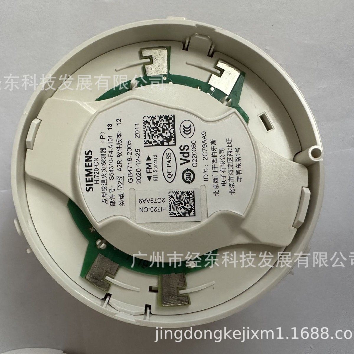 1供应西门子H7520非编址电子感温探测器