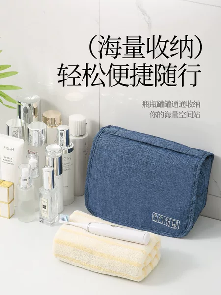 Portable Business Trip Cosmetics Storage Cationic Large Capacity Dry and Wet Separation Travel Toiletry Hook Bag Travel Storage