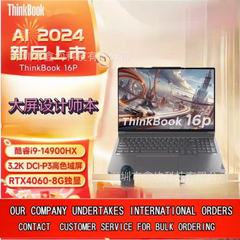Lenovo ThinkBook 16P 2024 16inch 高性能ゲーミング ワークステーション ラップトップ