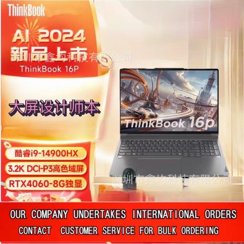 Lenovo Thinkbook 16P 2024 16inch High-Performance Gaming Workstation Laptop
