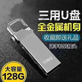 金属礼品防水U盘免费设计LOGO刻字4G8G16G32G大容量高速USB2.0u盘
