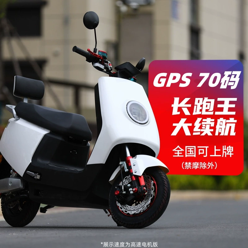 Электрический мотоцикл, новый высокоскоростной электрический мотоцикл, король бега на большие расстояния, электромобиль, электромобиль для доставки, 72 В, лицензированный аккумуляторный автомобиль