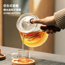 C側把煮茶壺耐高溫玻璃泡茶壺單壺大容量豎紋過濾煮茶器木茶具套W