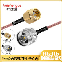 RFlBӾSMA-JDN-J^ SMA-N RG316ͬSDӾ