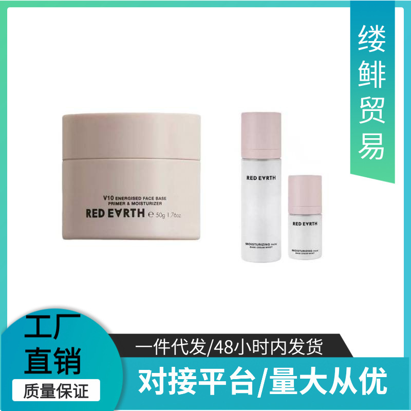 Red Earth Primer Cream Makeup Base Non-Caking Isolation Primer Two-In-One Face Cream for Makeup Artists 50g Red Earth Primer Cream Makeup Base Non-Caking Isolation Primer Two-In-One Face Cream for Makeup Artists 50g