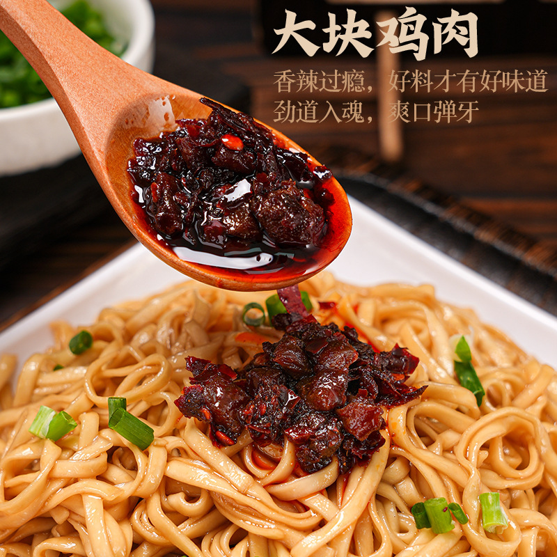 南山婆辣子鸡拌面贵州风味香辣拌面方便速食速煮网红零食批发袋装|undefined