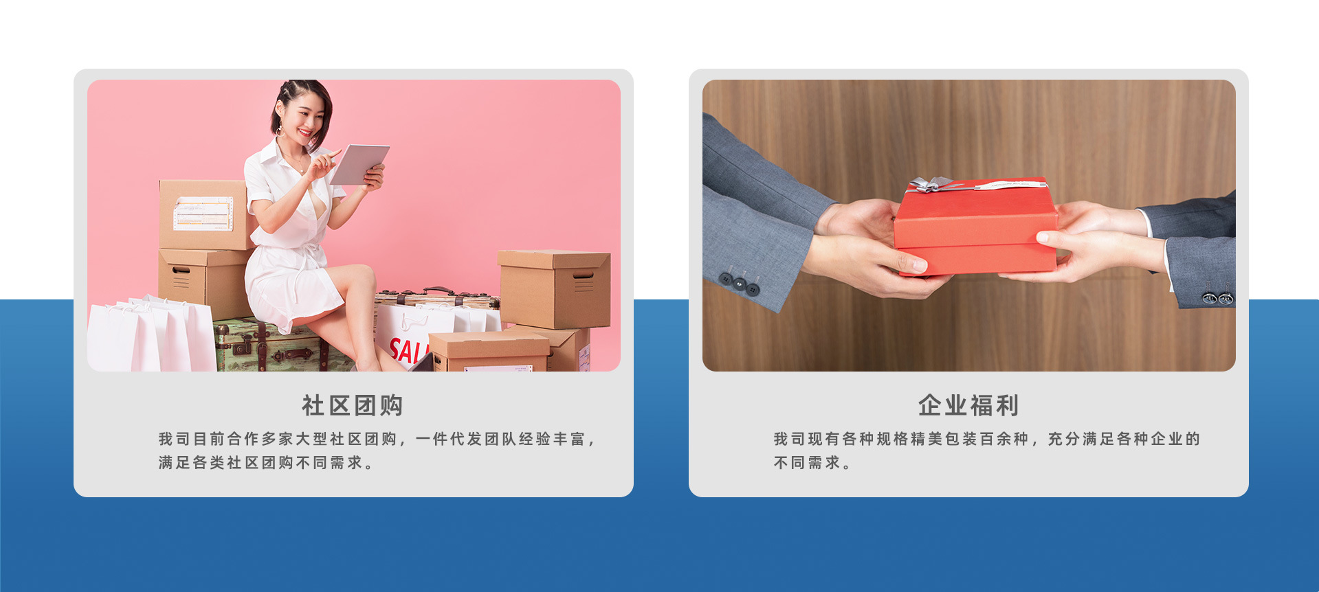 社区团购企业福利_05.jpg