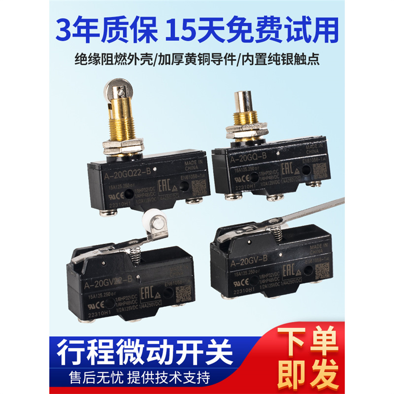 议价微动开关A-20GV22-B 20GV2-B 20GD-B 20GQ 20GQ22 20GQ21-B 2