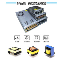 220V转5V12V24V直流led开关电源12V30A10A20A监控灯箱电源变压器