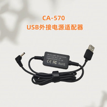 CA570 USB适配器适用于佳能摄像机HFM40 HFM400 HFM32 XA20 XA25