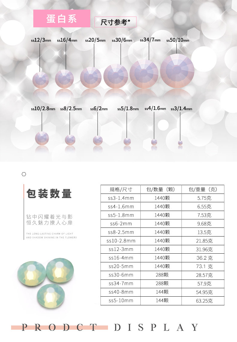 平底圆形国贸A钻 蛋白AB彩玻璃水钻 diy美甲贴钻 服饰手机壳美容详情图4