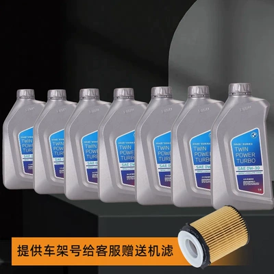 Oil Bmw 320, Gasoline Engine Oil - 7l-contact-customer-service-to-send-an-air-filter