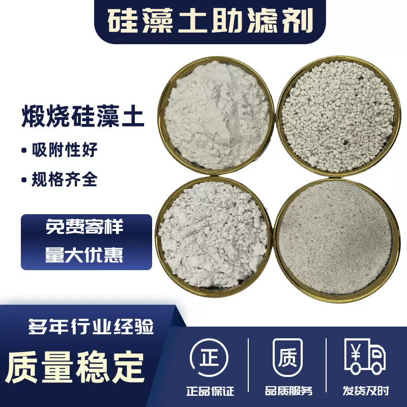白色硅藻土20目-1250目工业级填料墙面涂橡胶塑料助剂用硅藻土粉