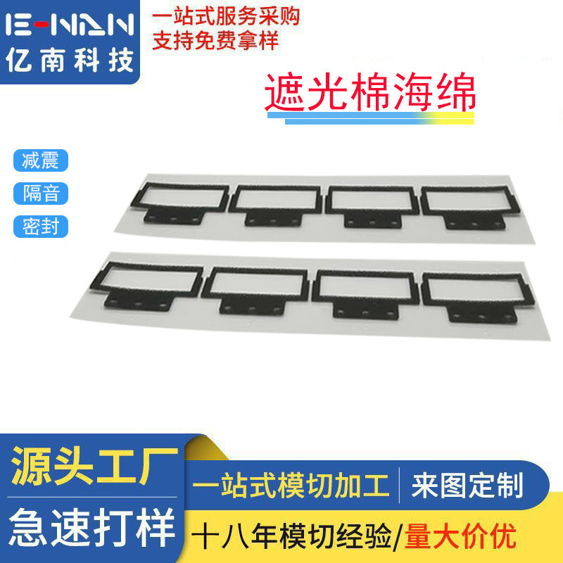Black Foam Pad Eva Light-Blocking Foam Led Light Camera Light-Blocking Foam Indicator Light Light-Blocking Sponge Black Foam Pad Eva Light-Blocking Foam Led Light Camera Light-Blocking Foam Indicator Light Light-Blocking Sponge