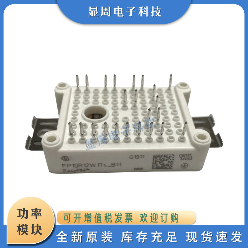 IGBT模块FP50R06W2E3 FP50R06W2E3_B11 FP10R12W1T4 FP25R12U1T4