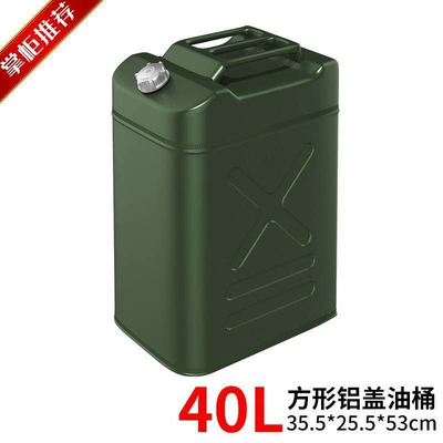Fuel tank three-wheeled motorcycle, spare gasoline can - upgraded-and-thickened-square-aluminum-lid-40-liters-3-piecesbox-with-built-in-oil-guide-tube