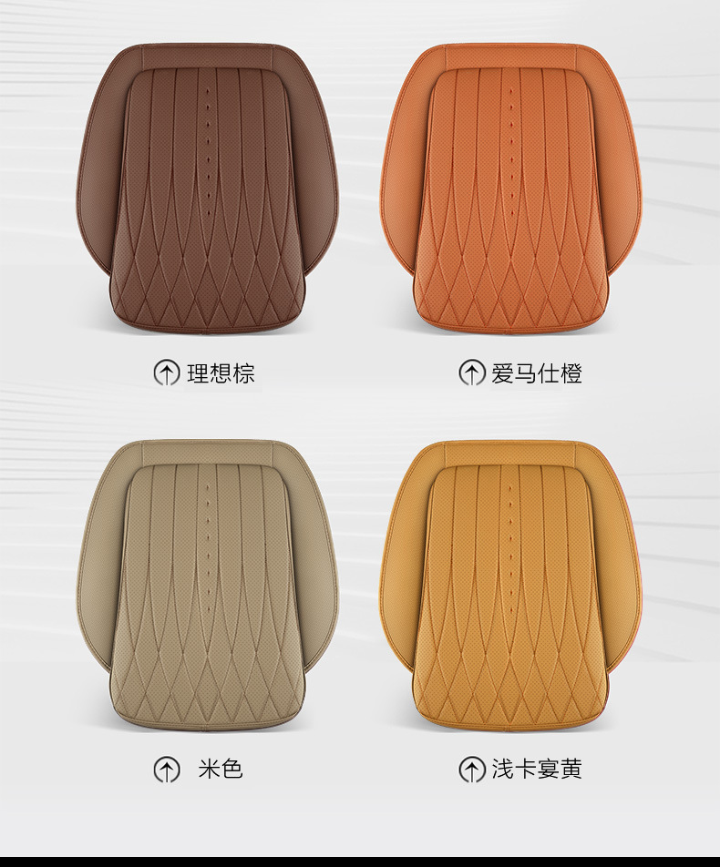 Suitable for All-Leather Car Seat Cushions, Universal for All Seasons, Multi-Piece Set, Wear-Resistant and Dirt-Resistant Car Seat Cushions, Factory Direct Sales