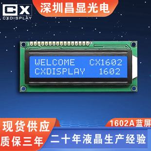 ����lcd�� lcm 1602a ���S�G�����{�� 5v��3.3v�ȶ�N���Һ����