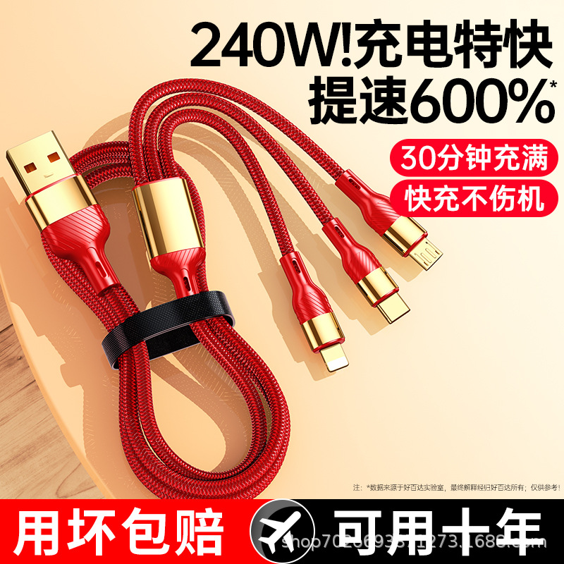 240W súper rápido conjunto de carga 3 - en - 1 arrastrar 3 cables de datos de carga de teléfono móvil para Apple 1716promax