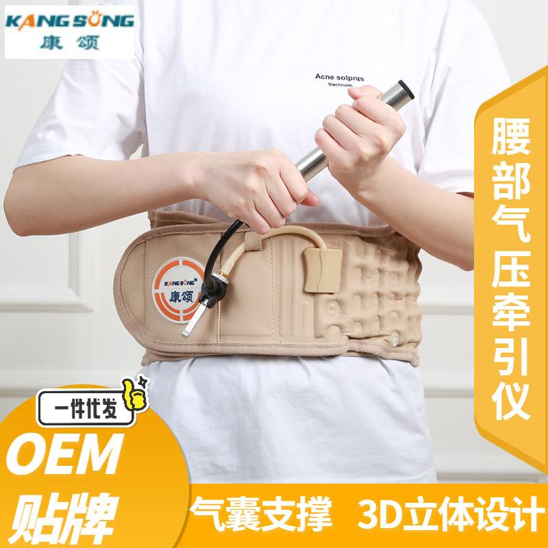 Canson correct Lumbar Plastic Body belt Waist Barometric pressure Lumbar Traction inflation Waist Retainer