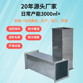 风管;保温隔热材料