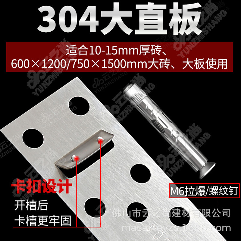 出口304不锈钢岩板大薄板大板直板弓形瓷砖挂件湿贴瓷砖扣件