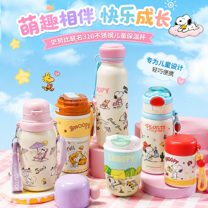 Snoopy cartoon insulated cup, 316 stainless steel, suitable for students and children, for school and commuting, cute and portable, with a pop-up lid Snoopy cartoon insulated cup, 316 stainless steel, suitable for students and children, for school and commuting, cute and portable, with a pop-up lid