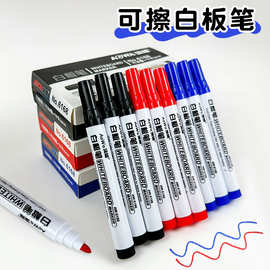 红黑蓝白板笔可擦不留痕大头记号笔教师写字黑板笔厂家直销批发