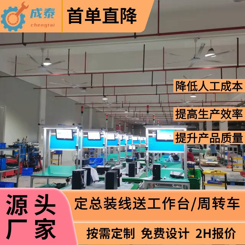 清远倍速链全自动化组装线妇科光疗仪光子仪倍速链生产输送线厂供