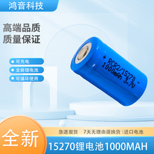 ԭ�b15270�늳س�������3.7v�����������C������׼���ɳ��늳�