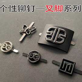 叉脚装饰扣金属合金logo造型图片配件服装鞋帽箱包辅料
