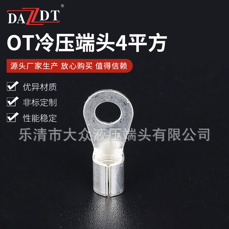 厂家直售 冷压端子 圆型裸端头 OT4-4环形端子铜鼻子批发冷压端子