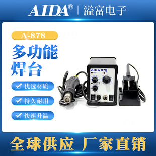 A-878����F�a�غ�̨���{�ؼ��þS�޺��ӹ������b���a��AIDA