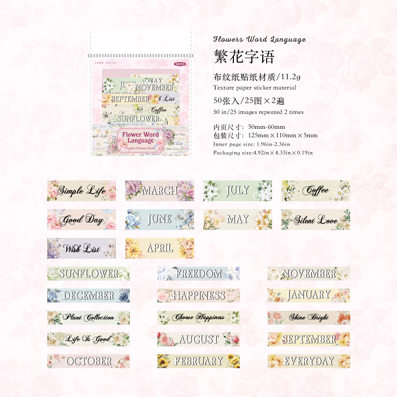 Bolso de pegatinas de papel de tela de poesía de azúcar, serie de caracteres de jardín, caracteres de texto de flores retro, pegatinas de material de cuenta simple