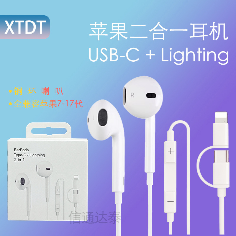 Suitable for iPhone 17 Wired Type-C Headphones, High-Quality Heavy Bass Apple Two-In-One Wired Headphones Suitable for iPhone 17 Wired Type-C Headphones, High-Quality Heavy Bass Apple Two-In-One Wired Headphones