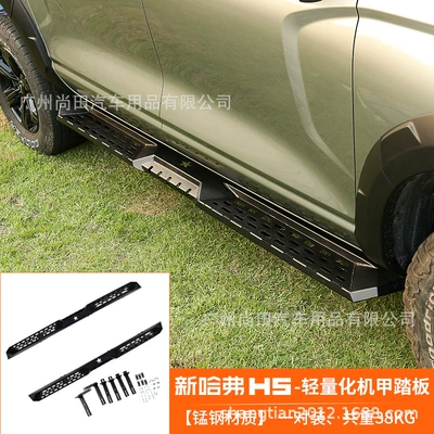 Dekorativ pedal başlıqları Side Bars Modified Off-Road Side - new-haval-h5-lightweight-mecha-pedals-pair-set-made-of-manganese-steel