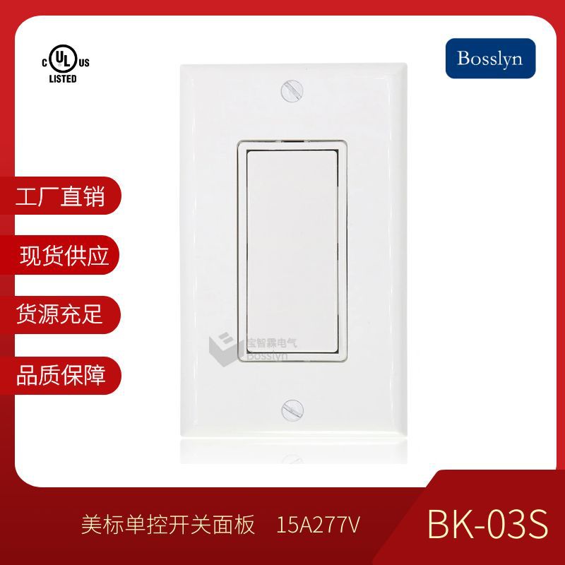 出口外贸一位美标翘板开关 美规一开单控开关单联墙壁开关