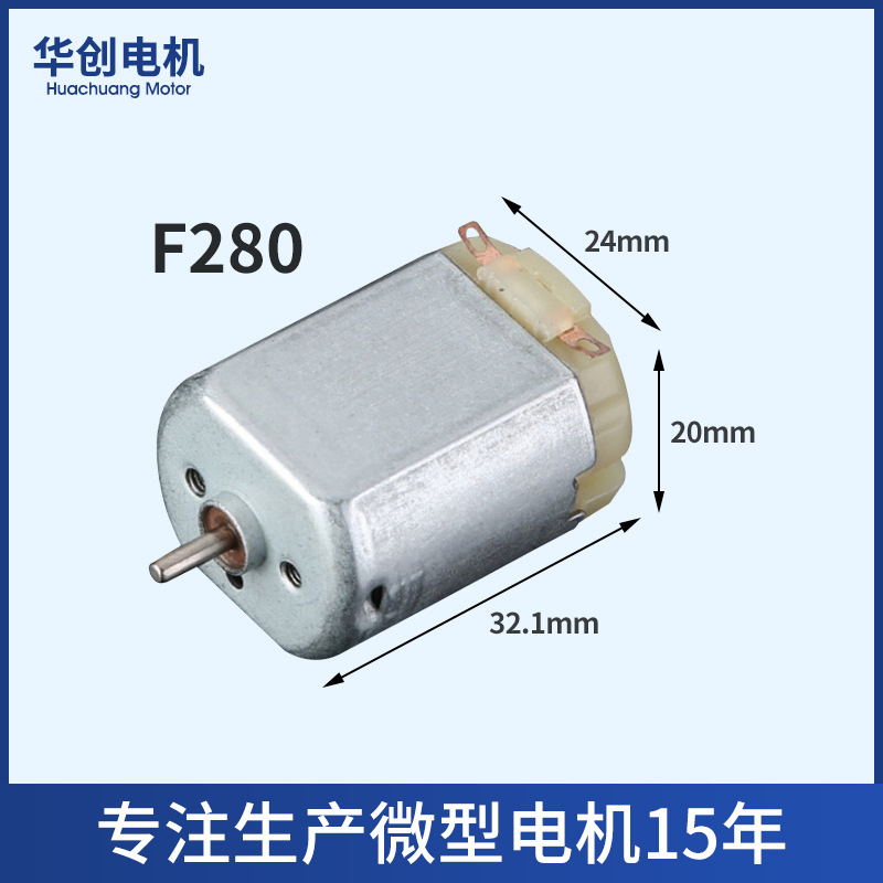 厂家批发剃毛器 剃须刮胡微型电机 儿童遥控车直流电机