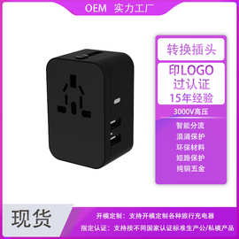 新款type-c20W出国旅行转换插座多功能转换插头转换器转换头批发