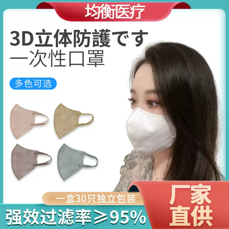 耳挂式蝶形3D立体口罩家用一次性口罩日常防护用品三层口罩显脸小